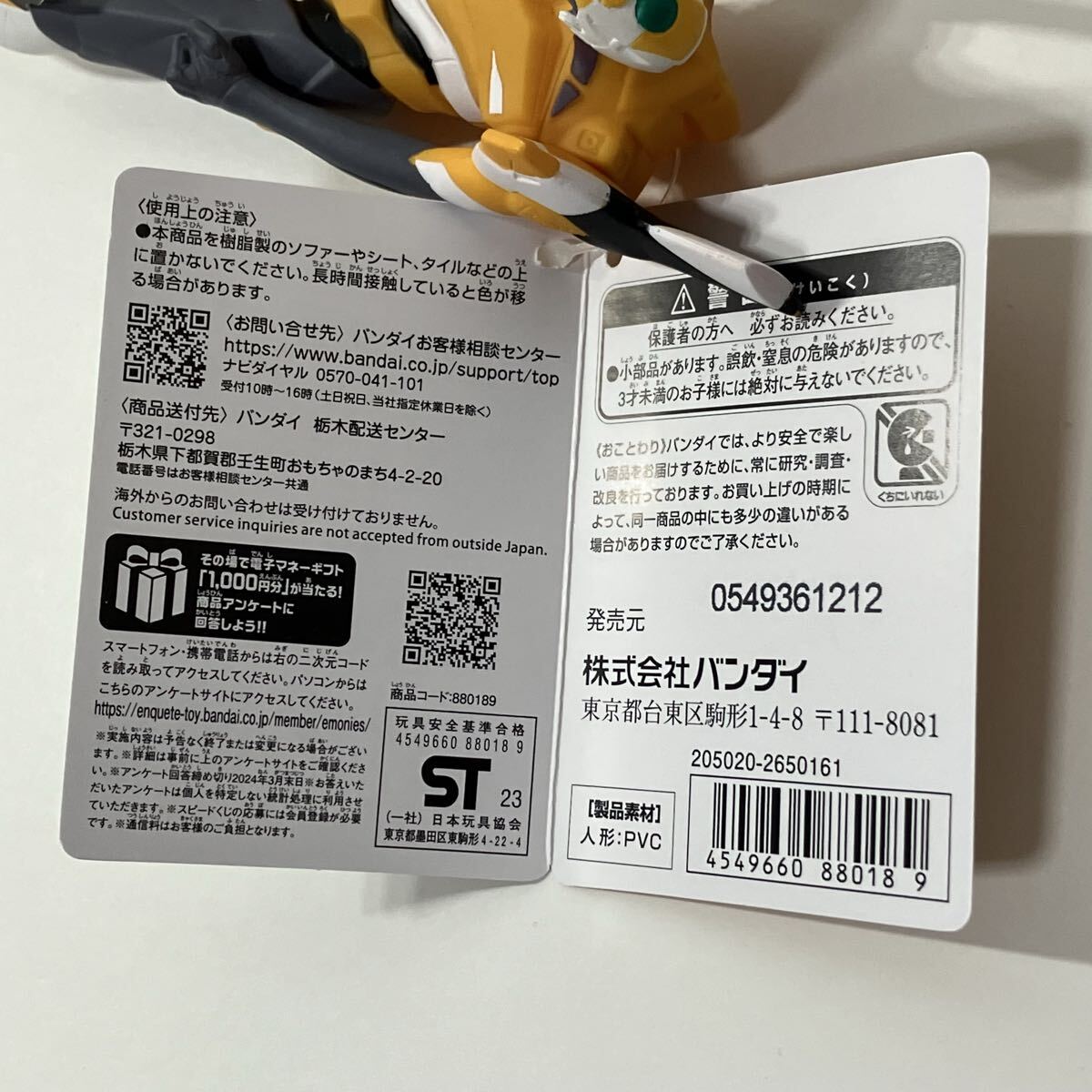 新品 定価3300円 BANDI バンダイ ムービーモンスターシリーズ ヱヴァンゲリヲン 新劇場版 零号機(改) ソフビ フィギュア 4-1_画像8