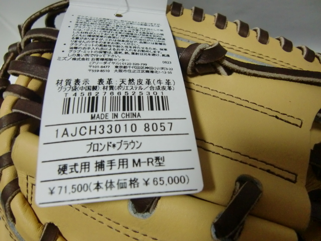 くー 2025年秋冬限定カラーモデル ミズノプロ 硬式用 SAKEBI