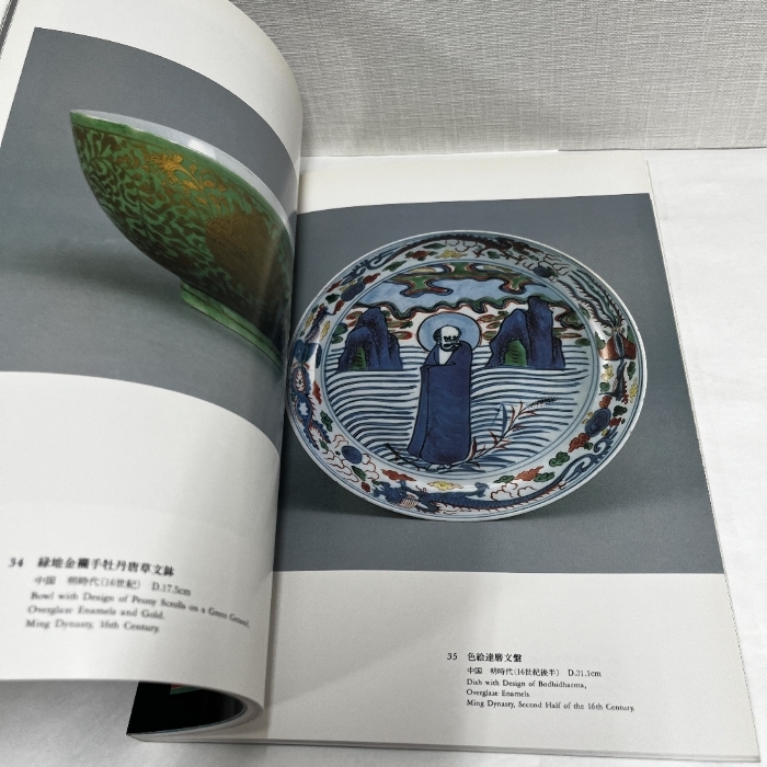  Восток керамика. .. выставка top капсулпа . dono . магазин 1990 год альбом с иллюстрациями 