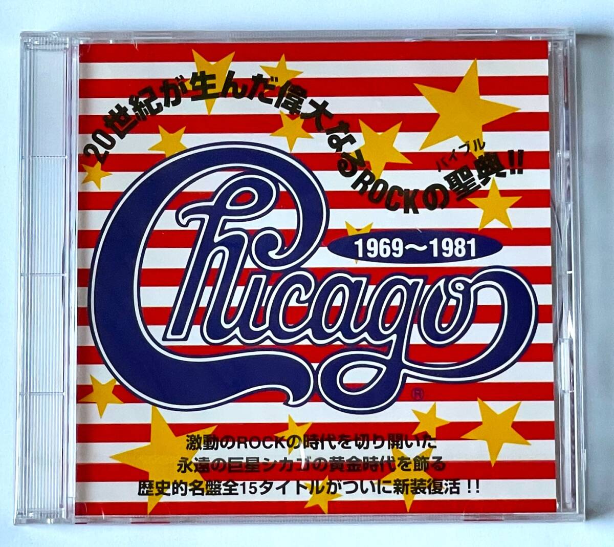 未開封新品CD【送料無料】シカゴ1969-1981/Prpmotion only DJ Copy/長い夜/ロウダウン/サタデイ?イン?ザ?パーク/朝もやの二人/他