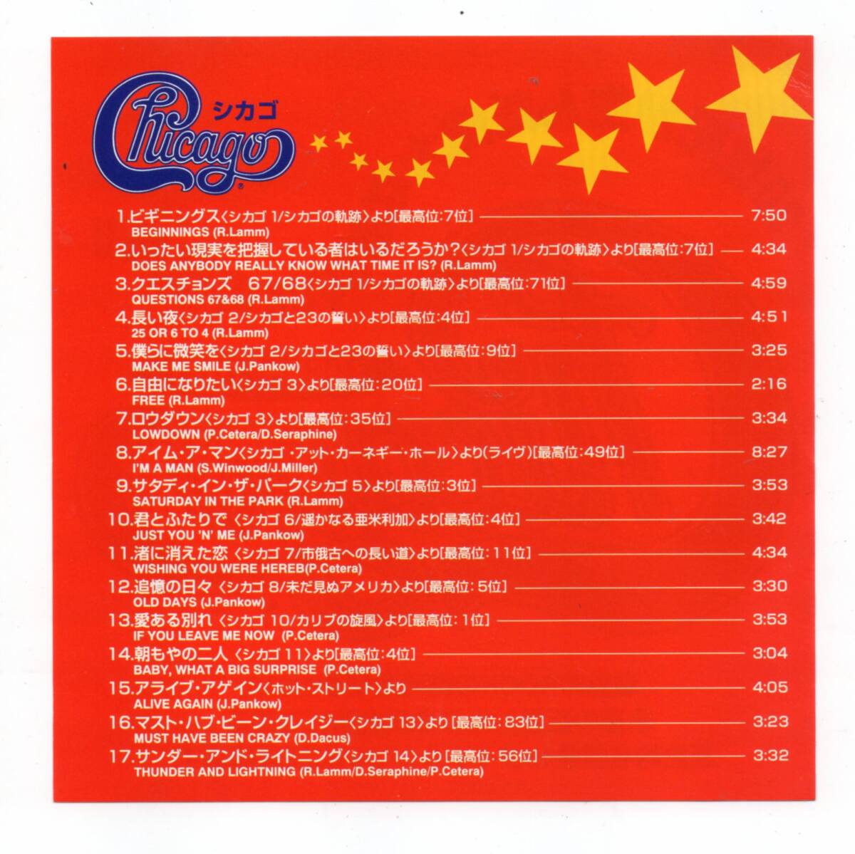 未開封新品CD【送料無料】シカゴ1969-1981/Prpmotion only DJ Copy/長い夜/ロウダウン/サタデイ?イン?ザ?パーク/朝もやの二人/他