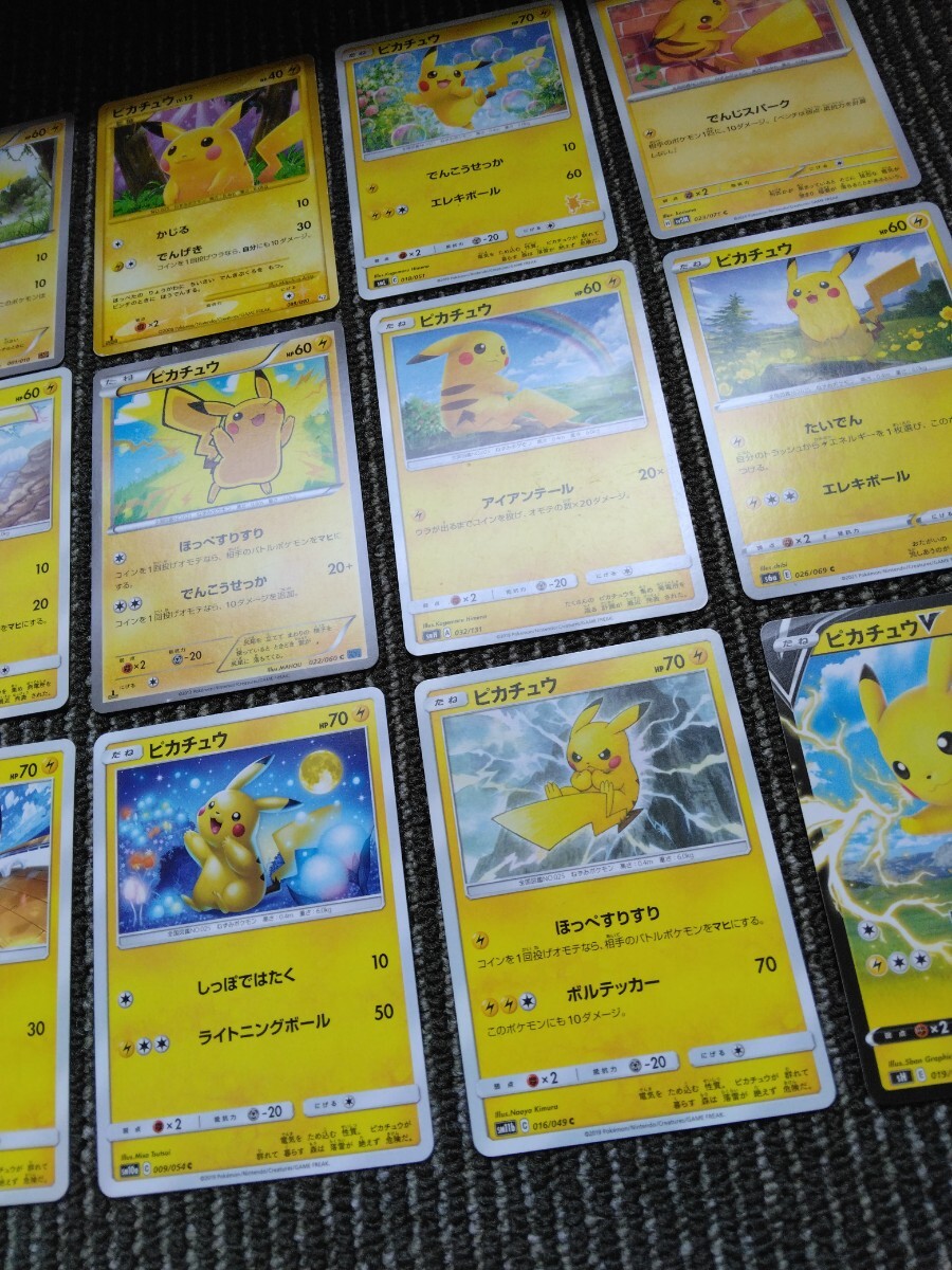 ポケモンカード ピカチュウ まとめ売り 雷ポケモン ポケカ