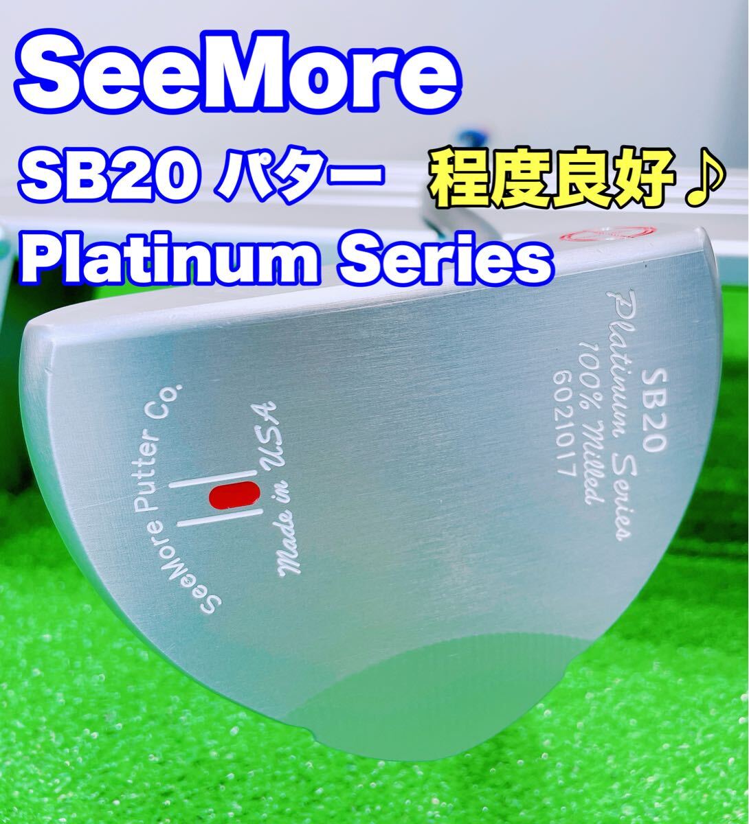 ★希少 高級パター★SeeMore SB20 パター シーモア 34インチ Platinum Series Milled マレット プラチナム ゴルフ SB-20 Putter ミルド_画像1