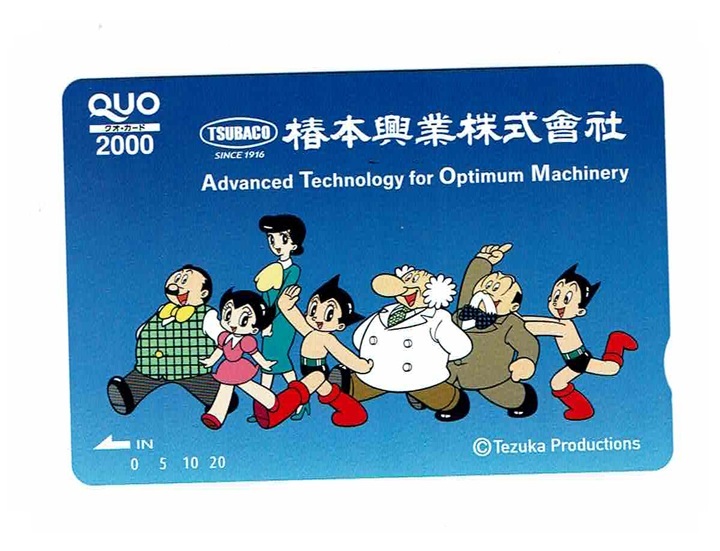 鉄腕アトム　クオカード　額面 2000円　椿本興業株式會社　QUOカード　未使用　企業　クオカード　_画像1