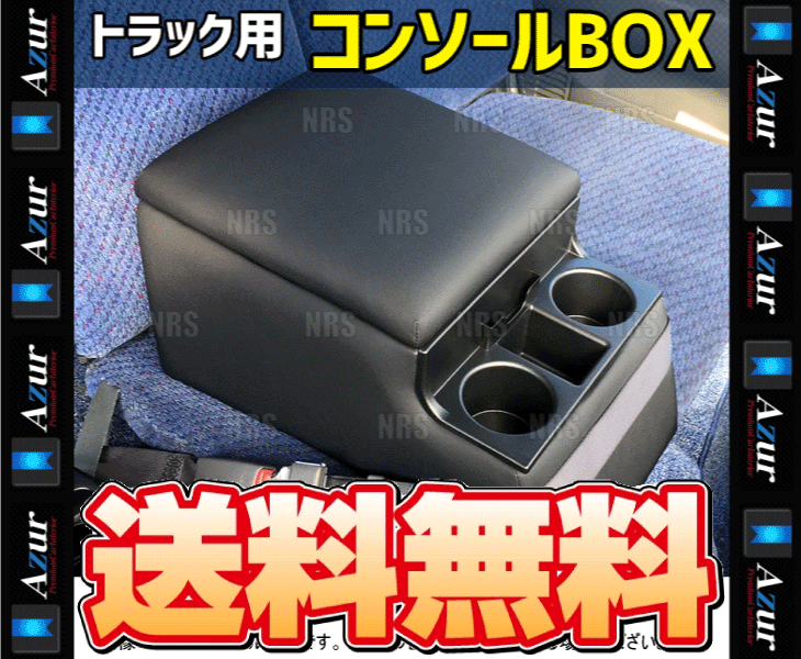 Azur azur бардачок Hino Dutro / Ranger, Mitsubishi Fuso Canter / Fighter, Isuzu Forward / Elf (AZCB07