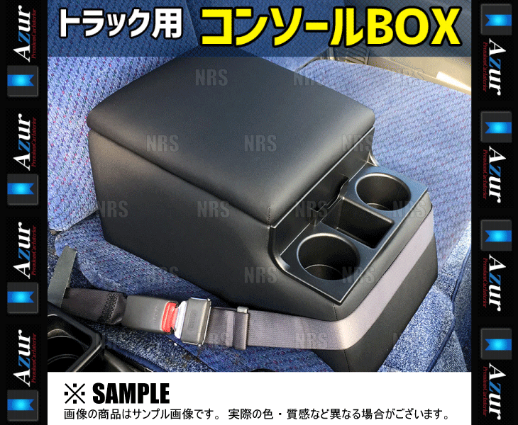 Azur azur бардачок Hino Dutro / Ranger, Mitsubishi Fuso Canter / Fighter, Isuzu Forward / Elf (AZCB07