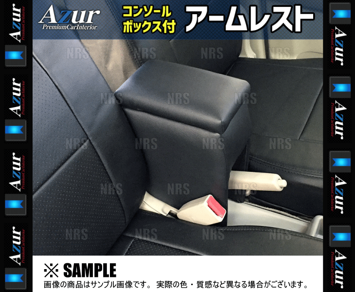 Azur アズール アームレスト コンソールボックス Mira (ミラ/カスタム) L275S/L285S/L275V/L285V H18/12~H30/3 (AZCB01_画像3