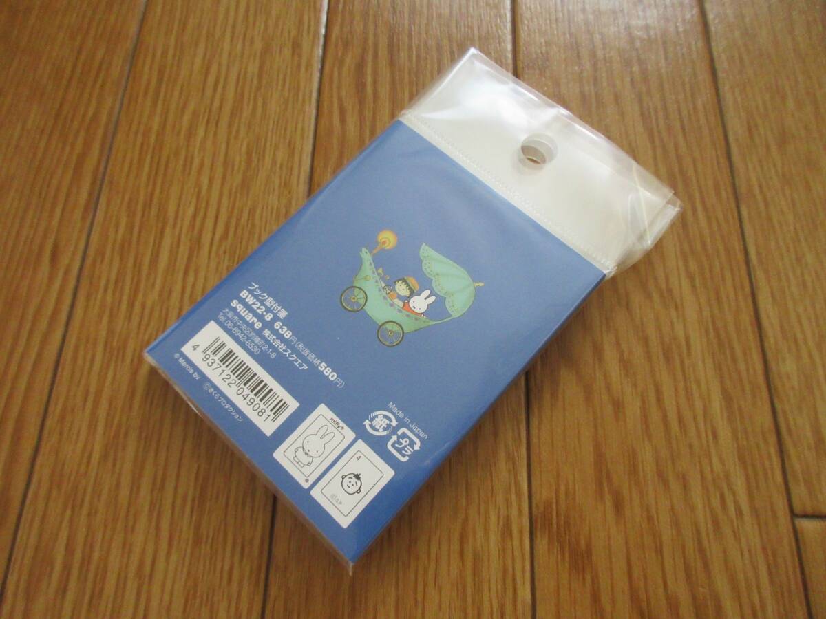 miffy ミッフィー ちびまる子ちゃん コラボ ブック型 付箋 （ブルー） 付せん ふせん 日本製 ディック・ブルーナ さくらももこの画像2