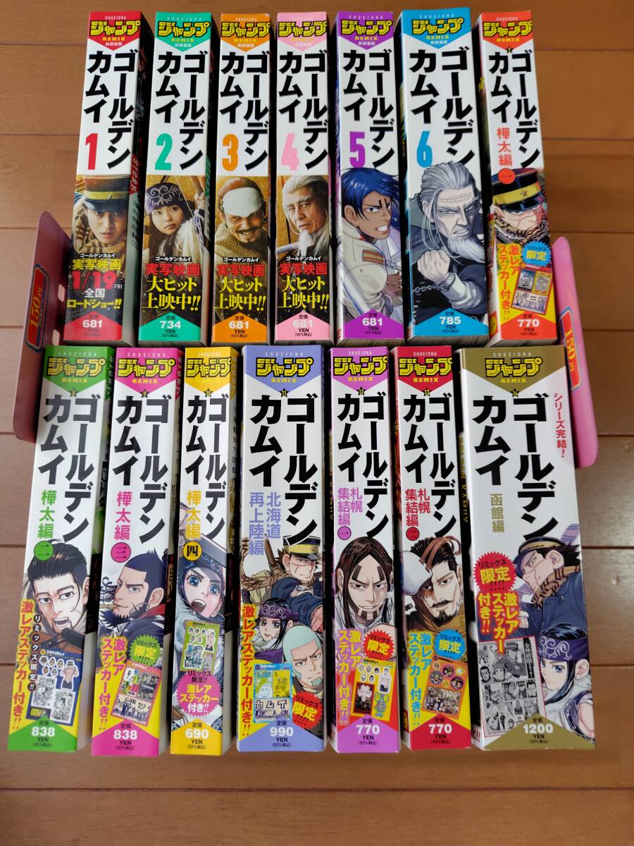 ゴールデンカムイ コンビニ版 全巻セット 野田サトル 即決 ☆ゴールデンカムイ ジャンプリミックス コンビニ版 全巻