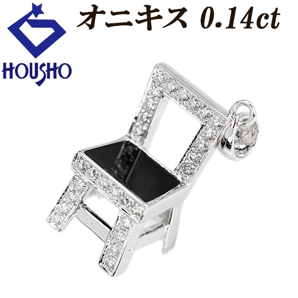 オニキス ペンダントトップ ダイヤモンド K18ホワイトゴールド イス 椅子 チェアー 送料無料 中古 宝正 901488_画像1