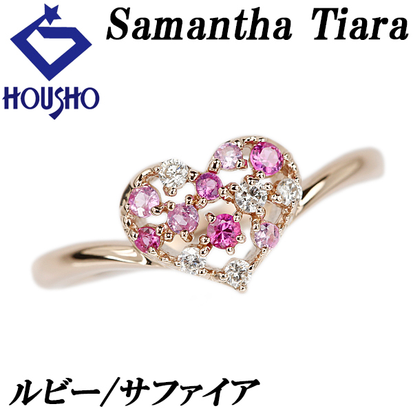 サマンサティアラ ルビー サファイア リング ダイヤモンド K18PG 送料無料 美品 中古 SH122800_画像1