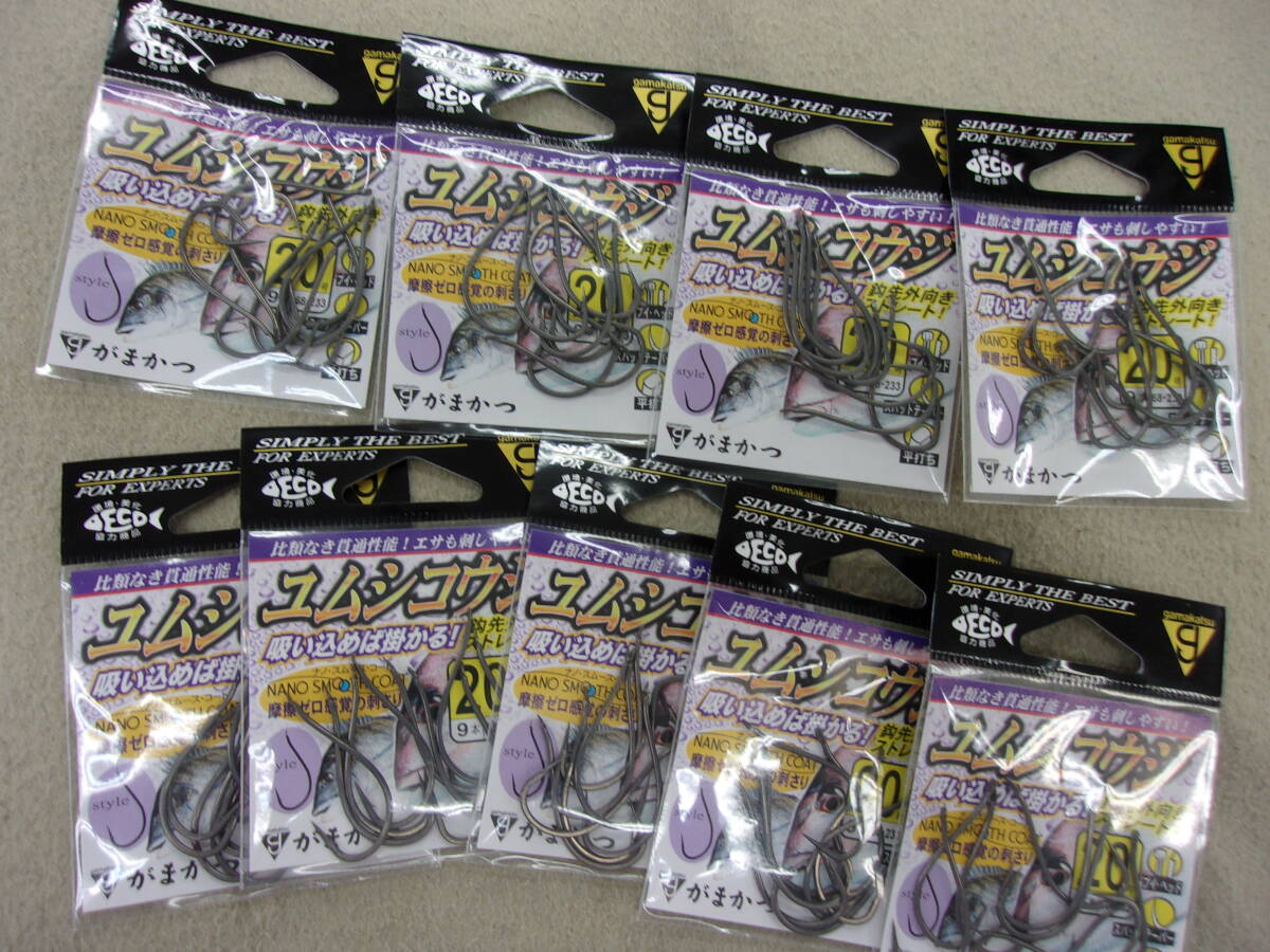 がまかつ ユムシコウジ 20号　9枚セット スズキ　セイゴ　黒鯛　_画像1
