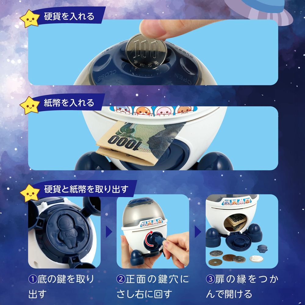 アーテック ロケットちょきんばこ ブルー 21485