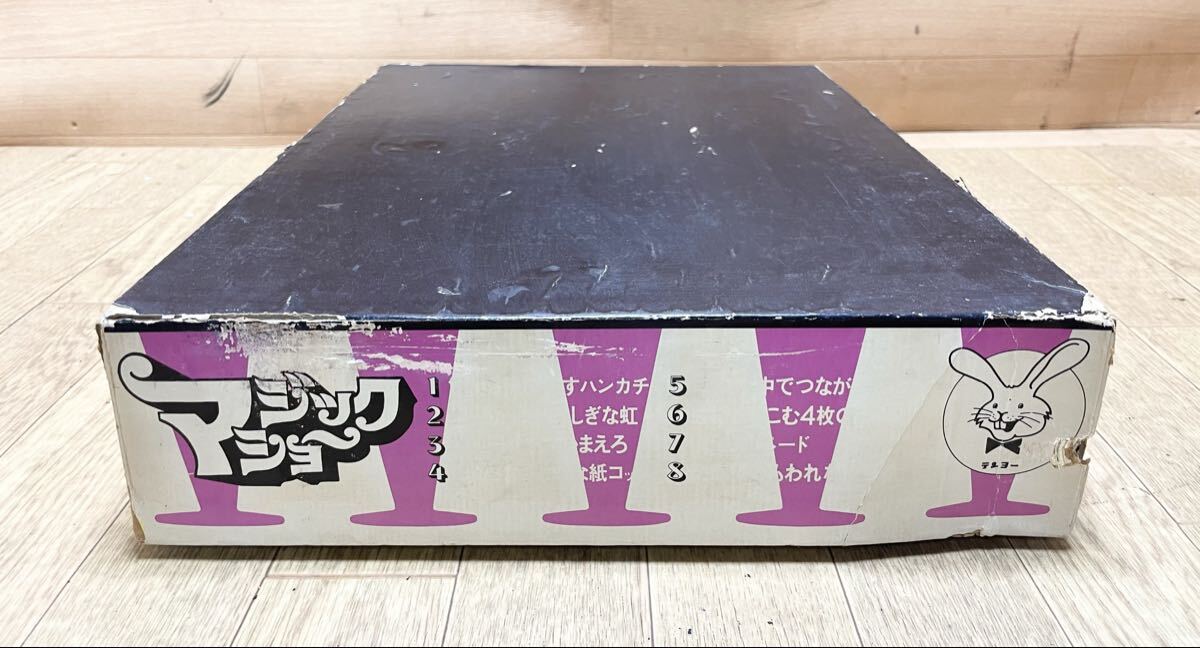 テンヨー マジックショー 当時物 Tenyo 手品 マジック レトロ