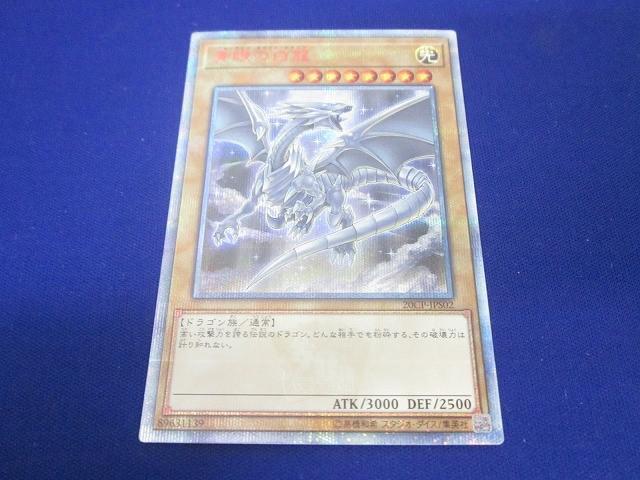 遊戯王 青眼の白龍 EU英語版　25thシークレット クォーターセンチュリーシ 81C8hf3UzoL._AC_SY200_QL15_.jpg