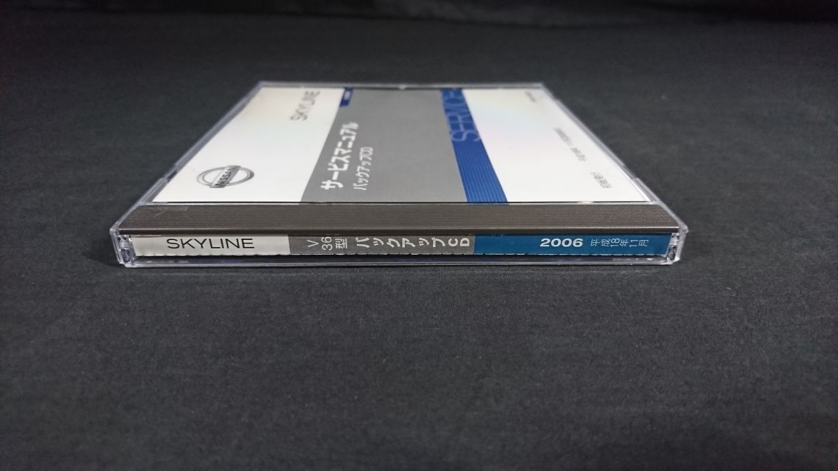 【盤美品】『NISSAN(ニッサン)SKYLINE(スカイライン) CV36型車 サービスマニュアル バックアップCD 平成18(2006)年)11月 SP6J1V36J0』日産_画像2