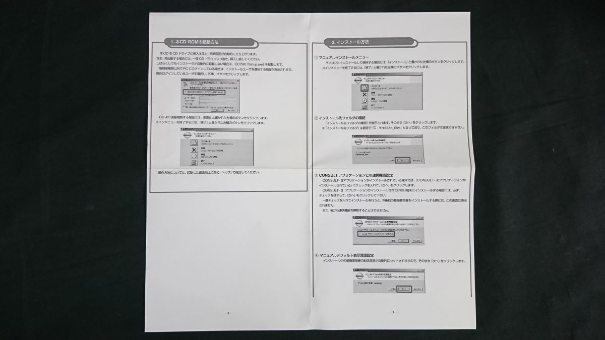 【盤美品】『NISSAN(ニッサン)SKYLINE(スカイライン) CV36型車 サービスマニュアル バックアップCD 平成18(2006)年)11月 SP6J1V36J0』日産_画像7