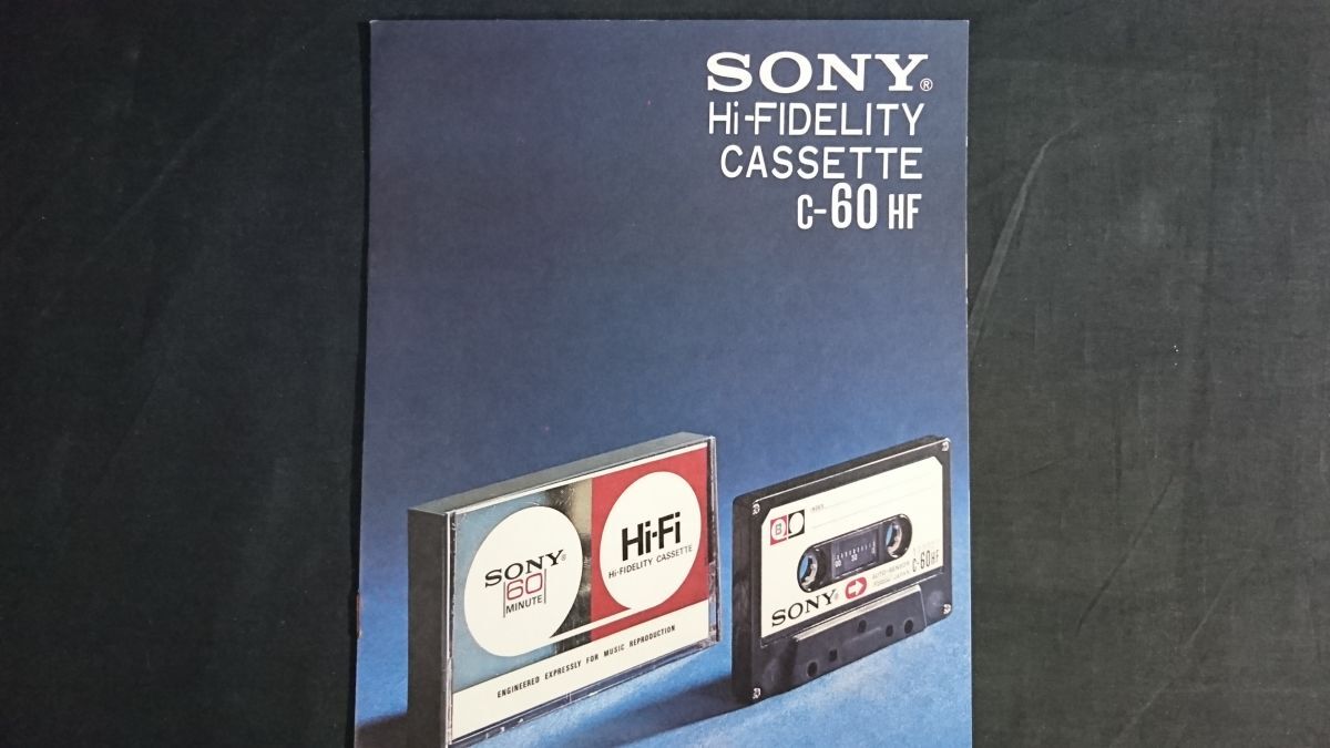 『SONY(ソニー) Hi-FIDELITY(Hi-Fi) CASSETTE(カセットテープ)C-60 HF カタログ』1970年頃/ソニー株式会社/世界初 HI-FI カセットテープ_画像2
