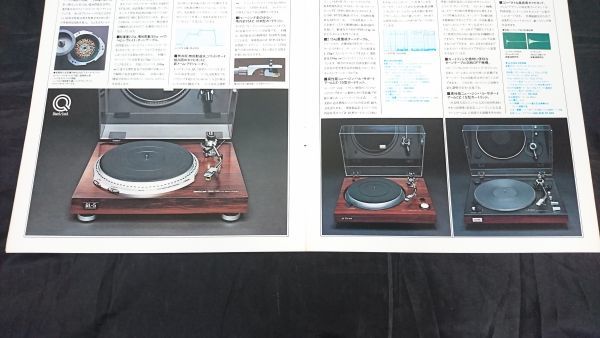 【昭和レトロ】『Victor(ビクター)PLAYER SYSTEM(プレーヤーシステム) カタログ 53年2月』QL-A7/QL-7R/QL-5R/JL-B37R/JL-F45R/JL-F45K