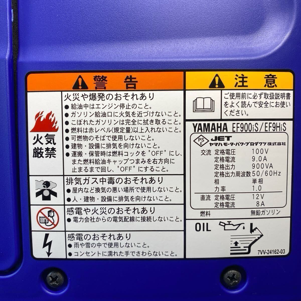未使用　ヤマハ　インバーター発電機　EF9HiS_画像9