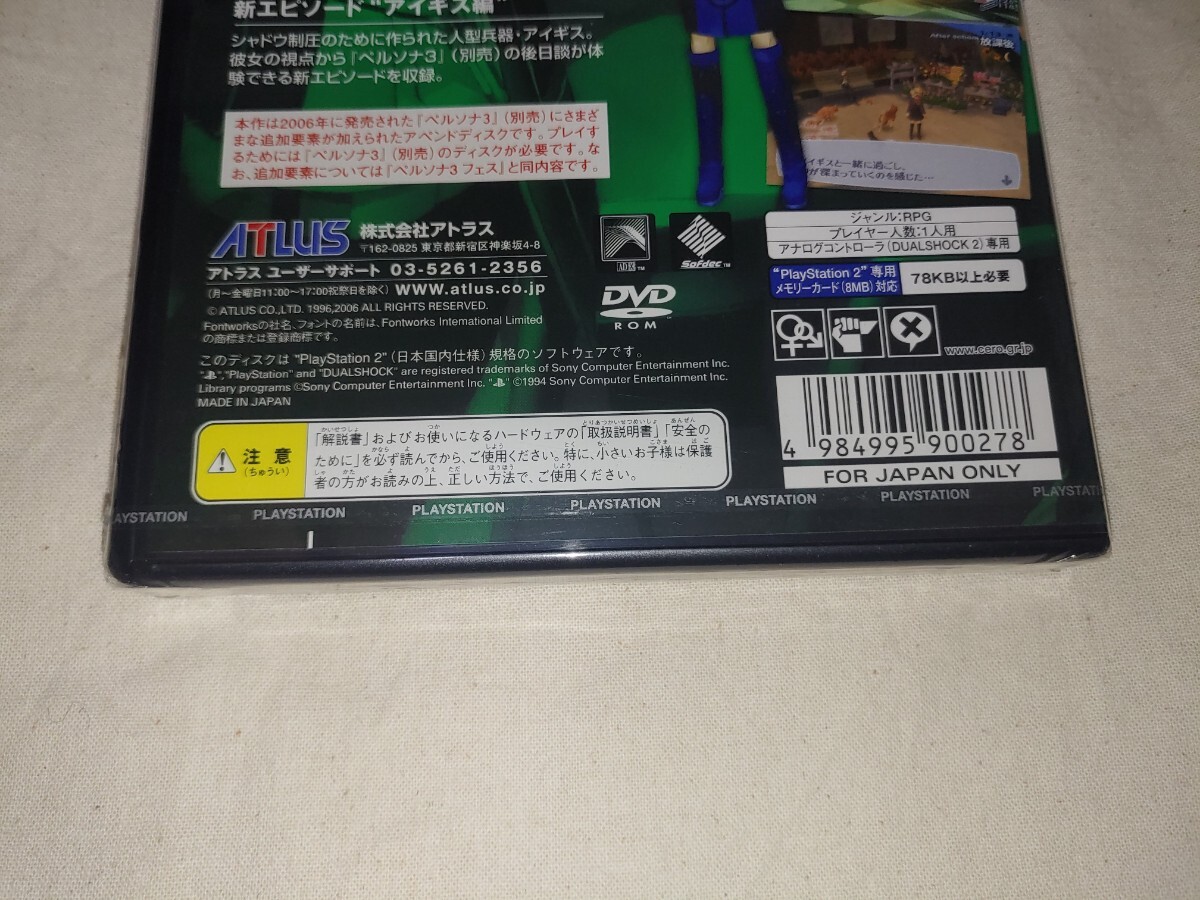 【送料無料】 未開封 PS2 ペルソナ3 フェス アペンド版 play station 2 プレイステーション 2 ゲーム persona fes_画像5