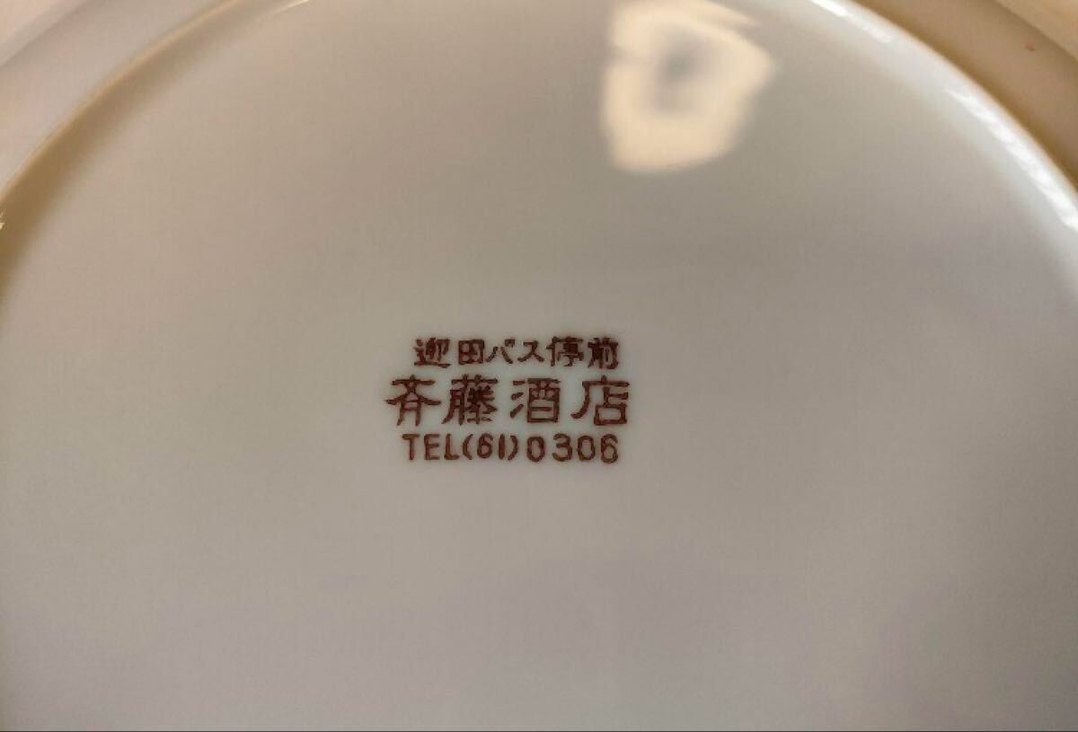 たち吉　斎藤酒店 お皿2枚セット　遊魚　盛鉢 草花　大皿_画像5