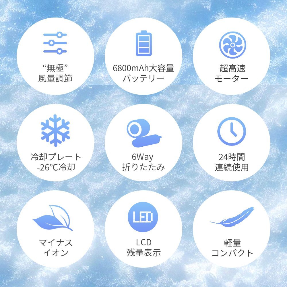 портативный вентилятор маленький размер охлаждающий plate складной в наличии вентилятор -28*C охлаждающий настольный вентилятор 100 -ступенчатый регулировка возможность большая вместимость 6800mAh LED осталось количество отображать белый