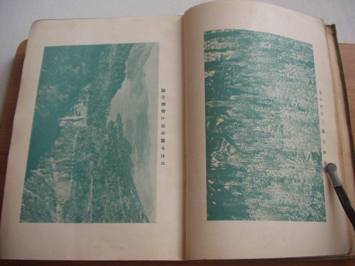  день .... line приятный больше . модифицировано . версия сосна река 2 .,. документ . Showa 8 год 