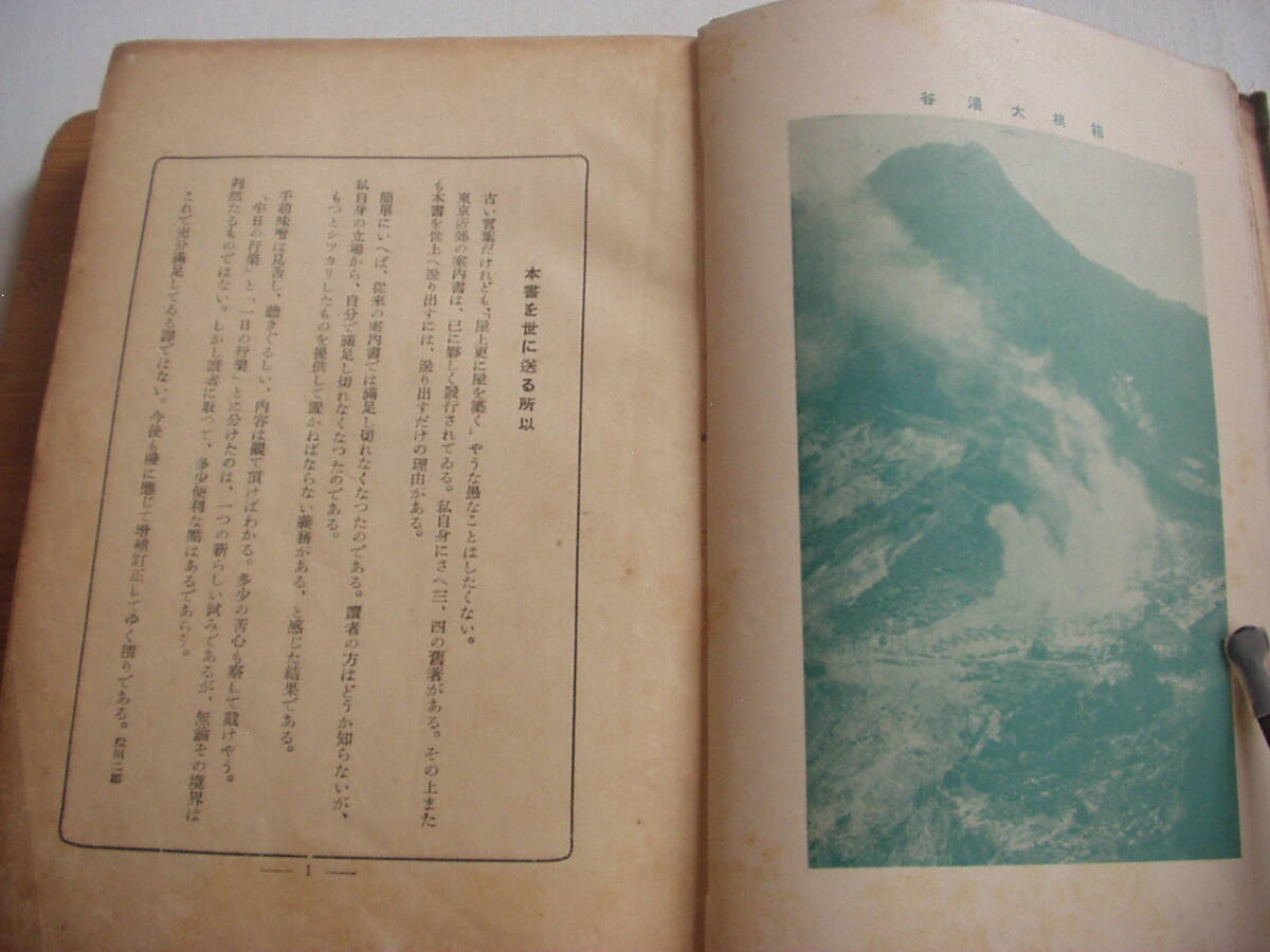  день .... line приятный больше . модифицировано . версия сосна река 2 .,. документ . Showa 8 год 