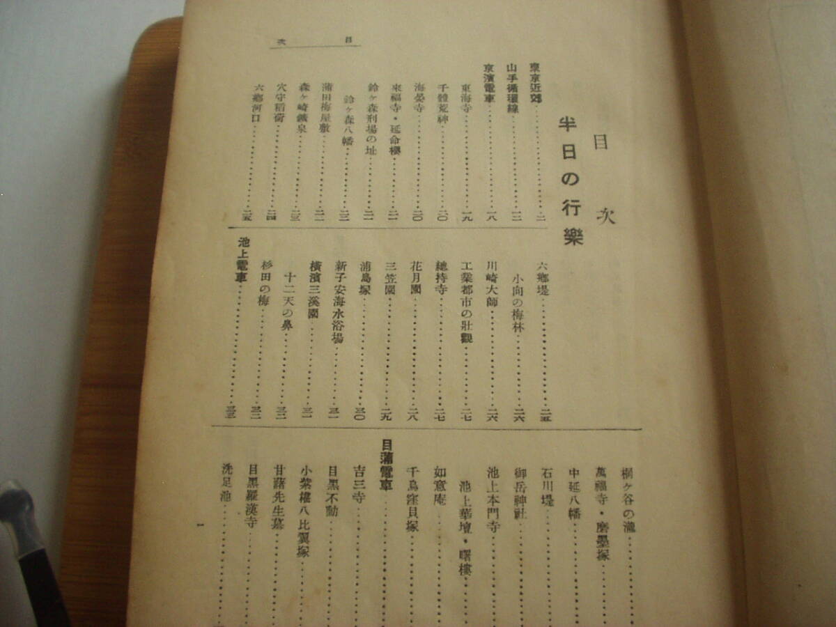  день .... line приятный больше . модифицировано . версия сосна река 2 .,. документ . Showa 8 год 