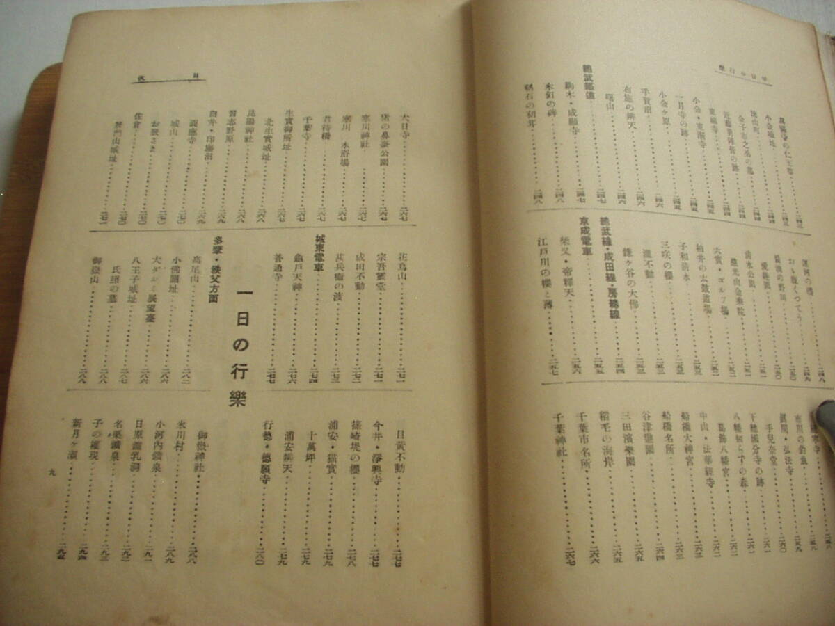  день .... line приятный больше . модифицировано . версия сосна река 2 .,. документ . Showa 8 год 