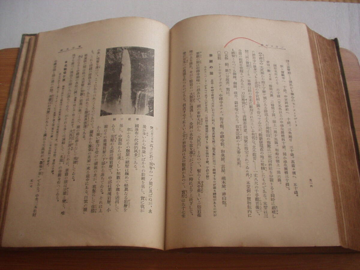  день .... line приятный больше . модифицировано . версия сосна река 2 .,. документ . Showa 8 год 