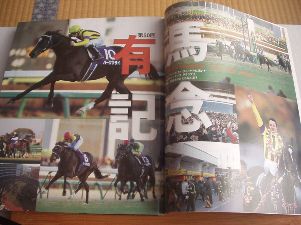 サラブレ 2006/2 キネーン×松岡 ポスター付_画像3