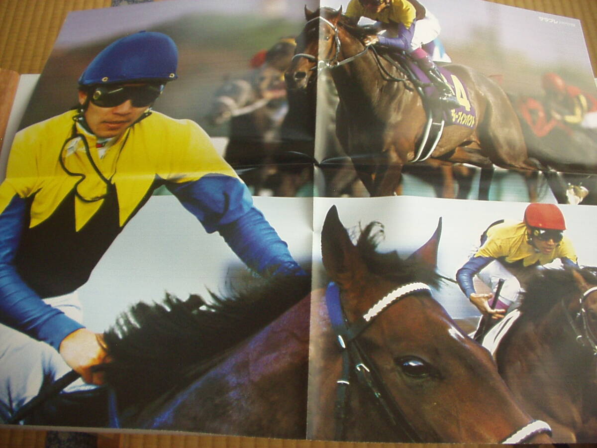 サラブレ 2006/2 キネーン×松岡 ポスター付_画像4