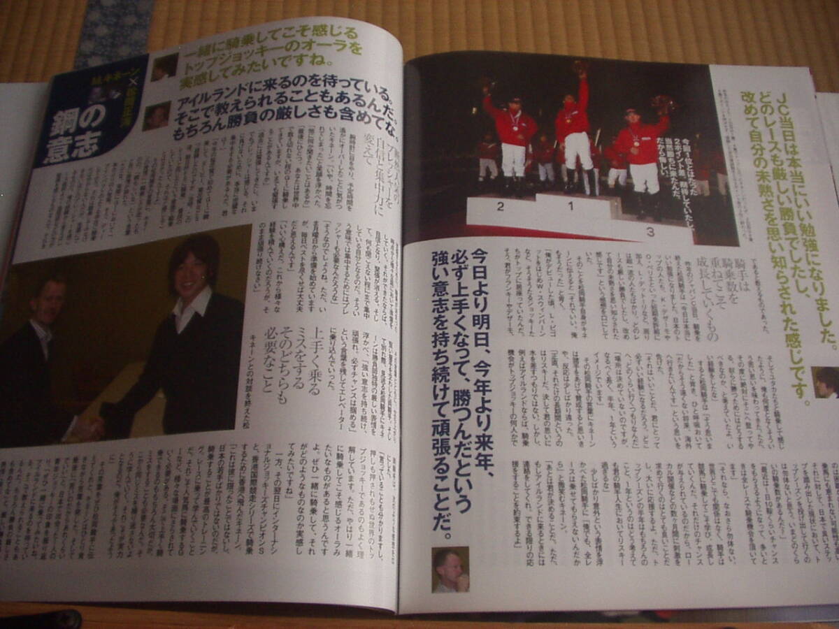 サラブレ 2006/2 キネーン×松岡 ポスター付_画像6