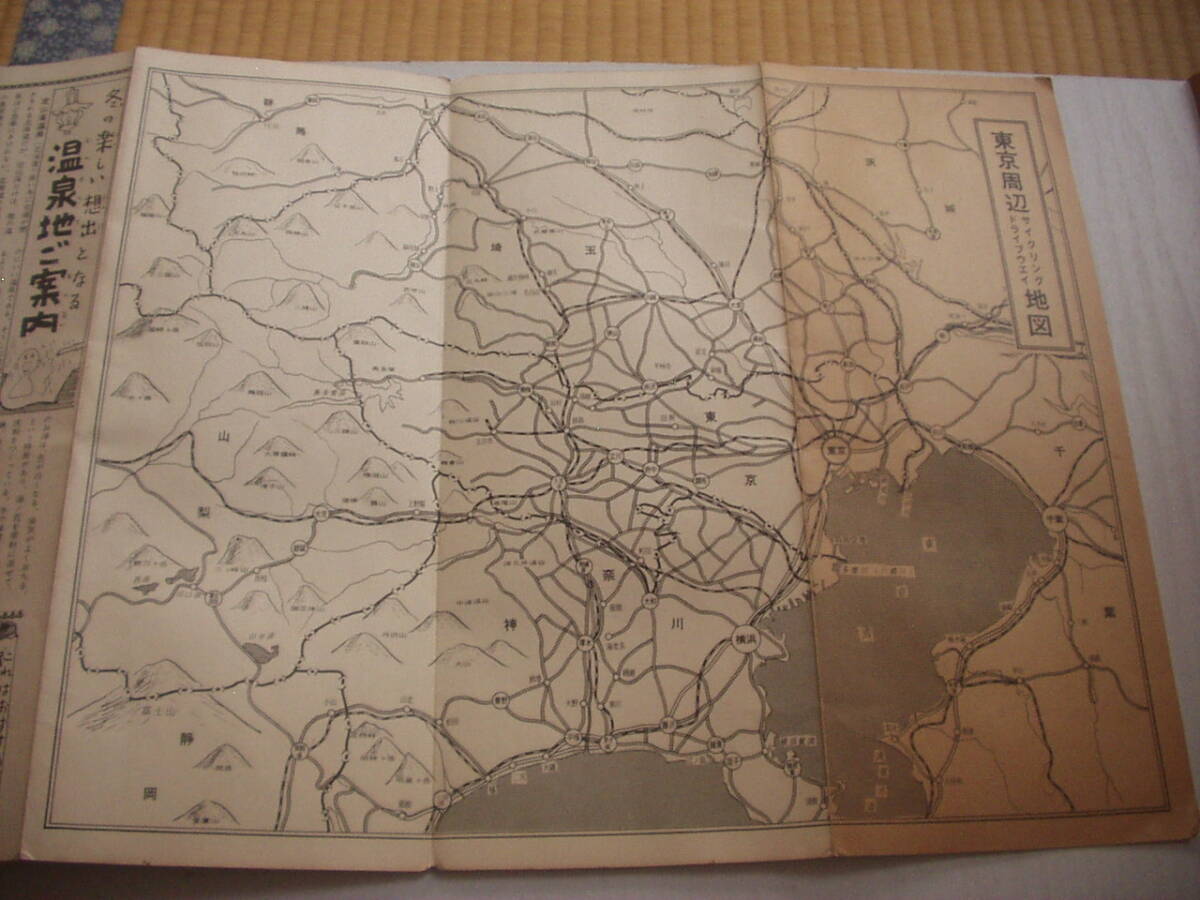 付録 最新版 全国旅行案内鉄道地図 昭和35年 面白倶楽部 温泉地 スキー・スケート_画像6