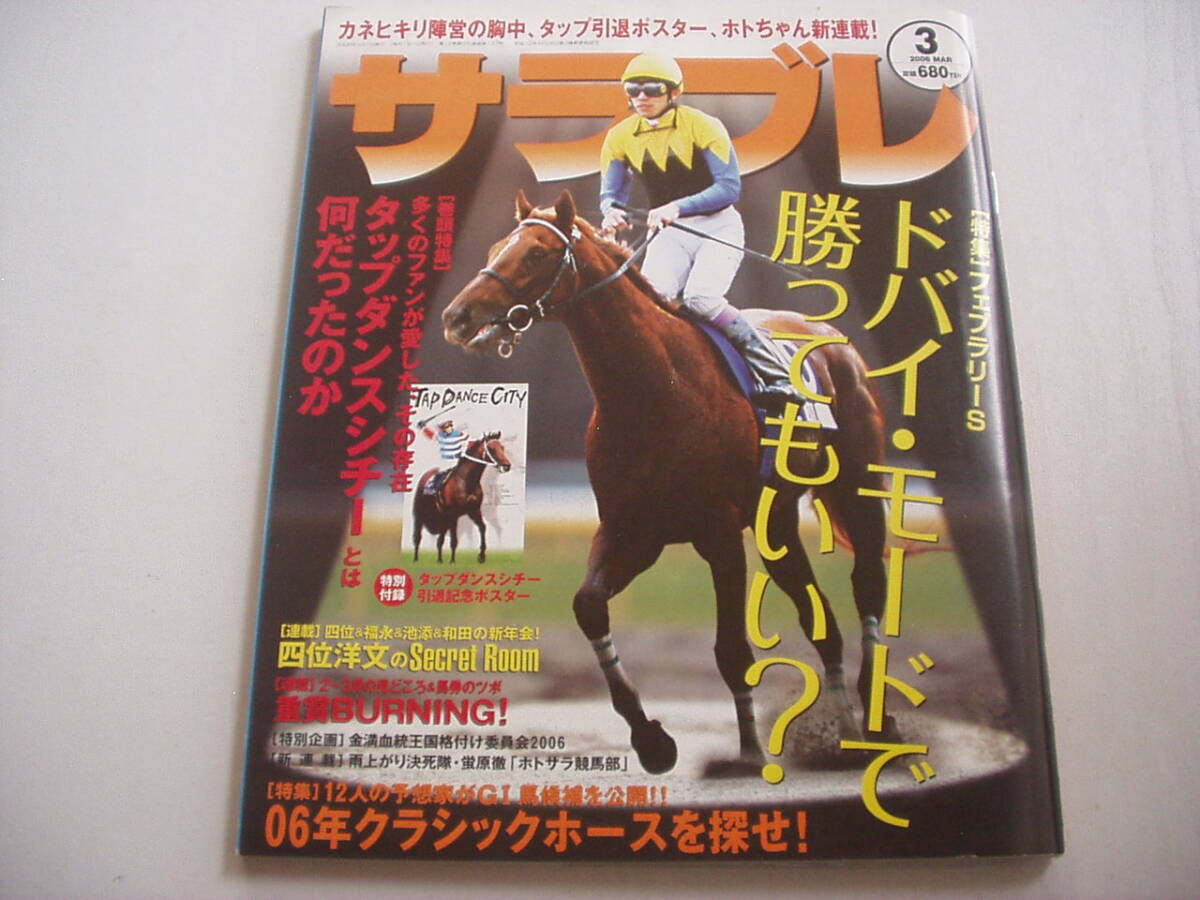  Sara пятно 2006/3 ответвление Dance sichi- постер есть 