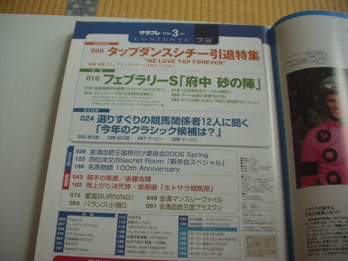  Sara пятно 2006/3 ответвление Dance sichi- постер есть 