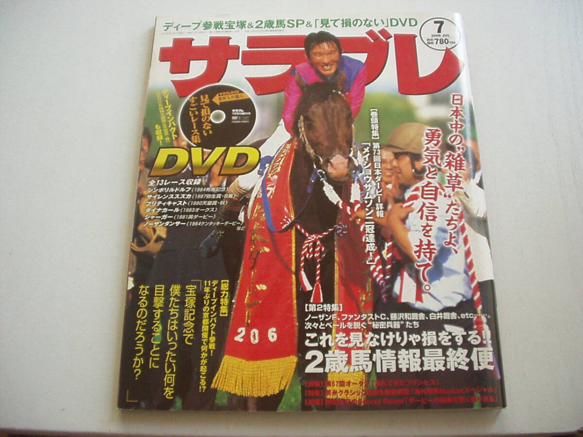  Sara пятно 2006/7 DVD[ смотри .. нет гонки сборник ] есть автомобиль -ga- Silence Suzuka no- The n Dan sa- Dan sing пятно -vu