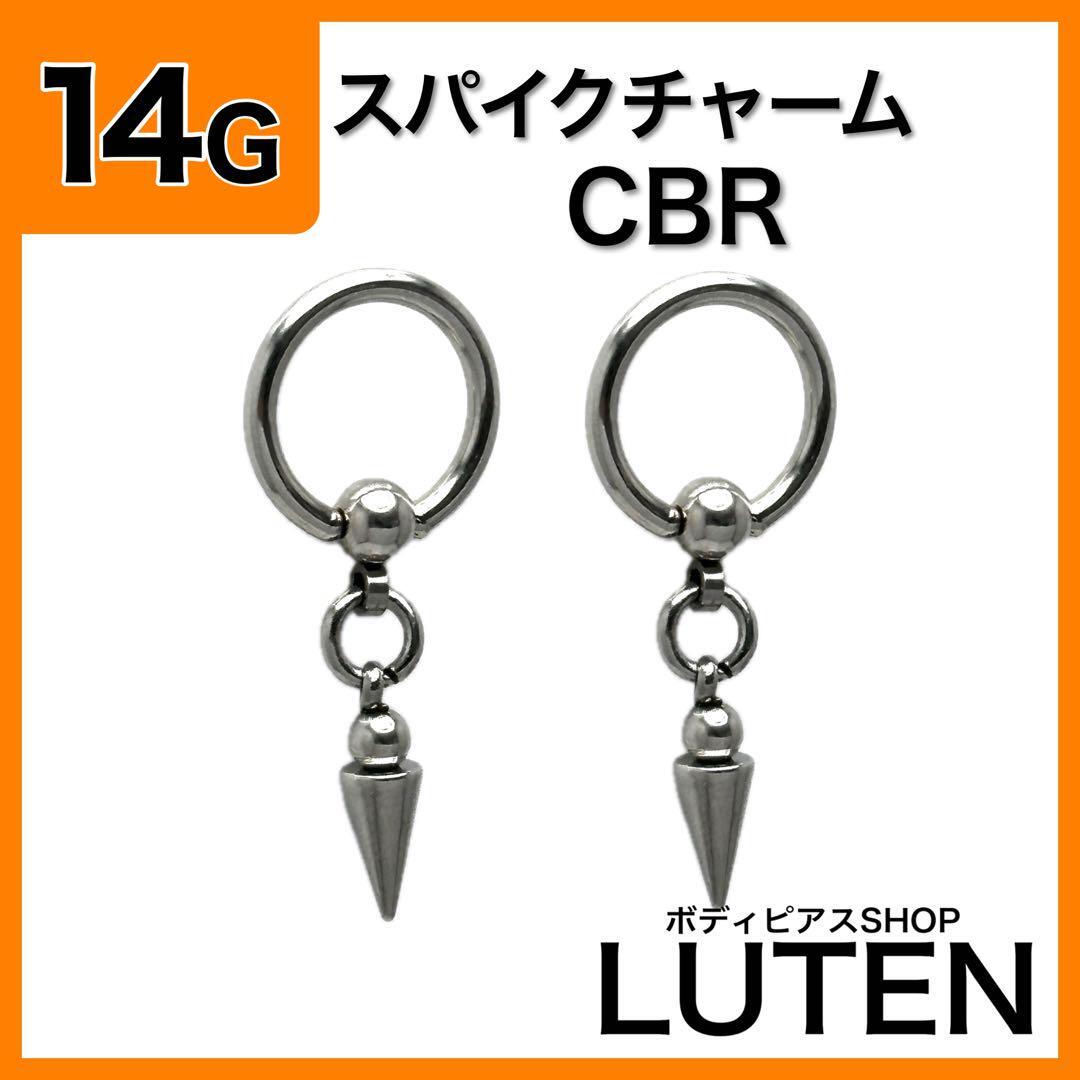 14 G-Spike очарование CBR колпак tib бисер кольцо обруч серебряный .. Helix хирургический нержавеющая сталь пирсинги 