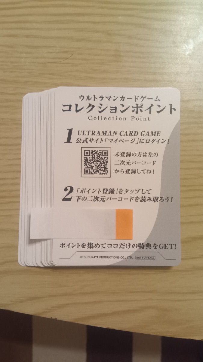 【ウルトラマンカードゲーム】 コレクションポイント 242枚 ウルトラマンカードゲーム コレクションポイント 24枚|Yahoo