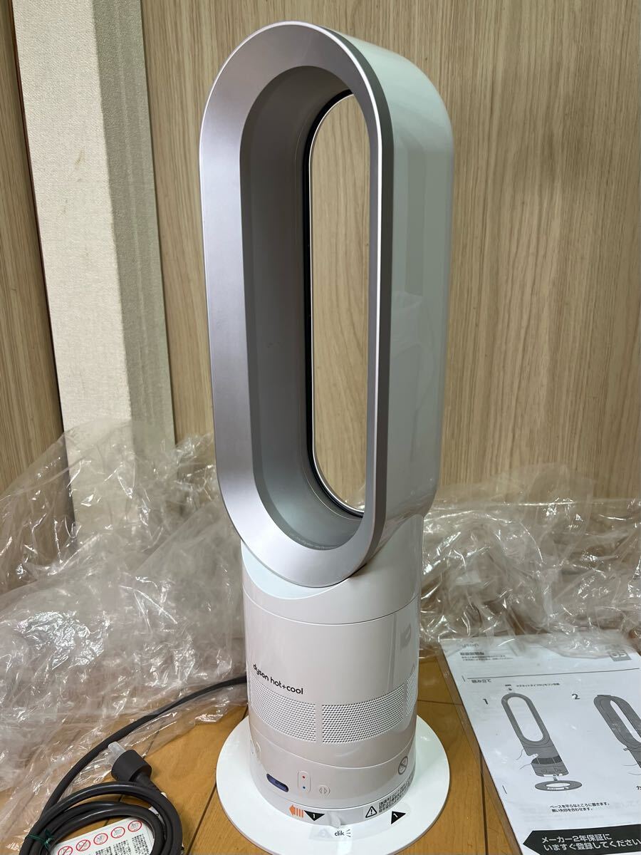 Dyson ダイソン hot + cool AM05 リモコン 動作確認済 白 送料無料(動作品 )dyson ダイソン Hot + Cool AM05 ファン
