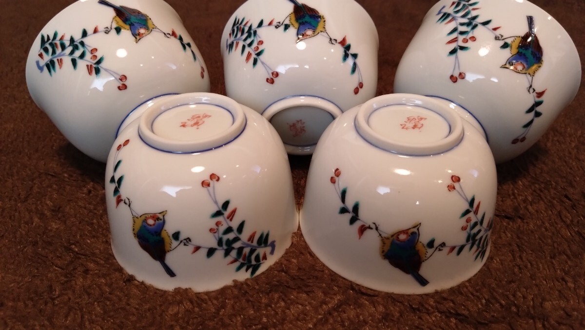 古九谷　九谷焼　煎茶碗　茶道具　蔵出し　蔵出し?。悼? bimg=