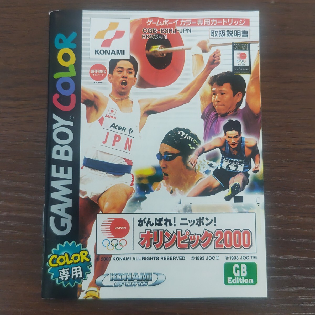 【箱/説明書付】がんばれ！ニッポン！オリンピック2000 ゲームボーイカラー GBC コナミ 任天堂_画像4