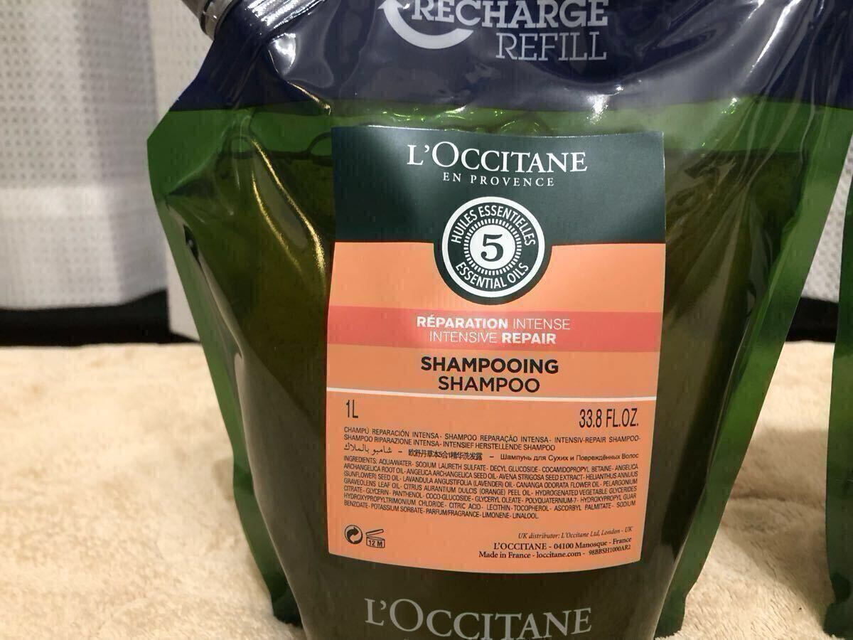 2*h様 【最終出品】 ロクシタン 1L シャンプー コンディショナー シャワー L'OCCITANE ロクシタン 1L シャンプー コンディショナー