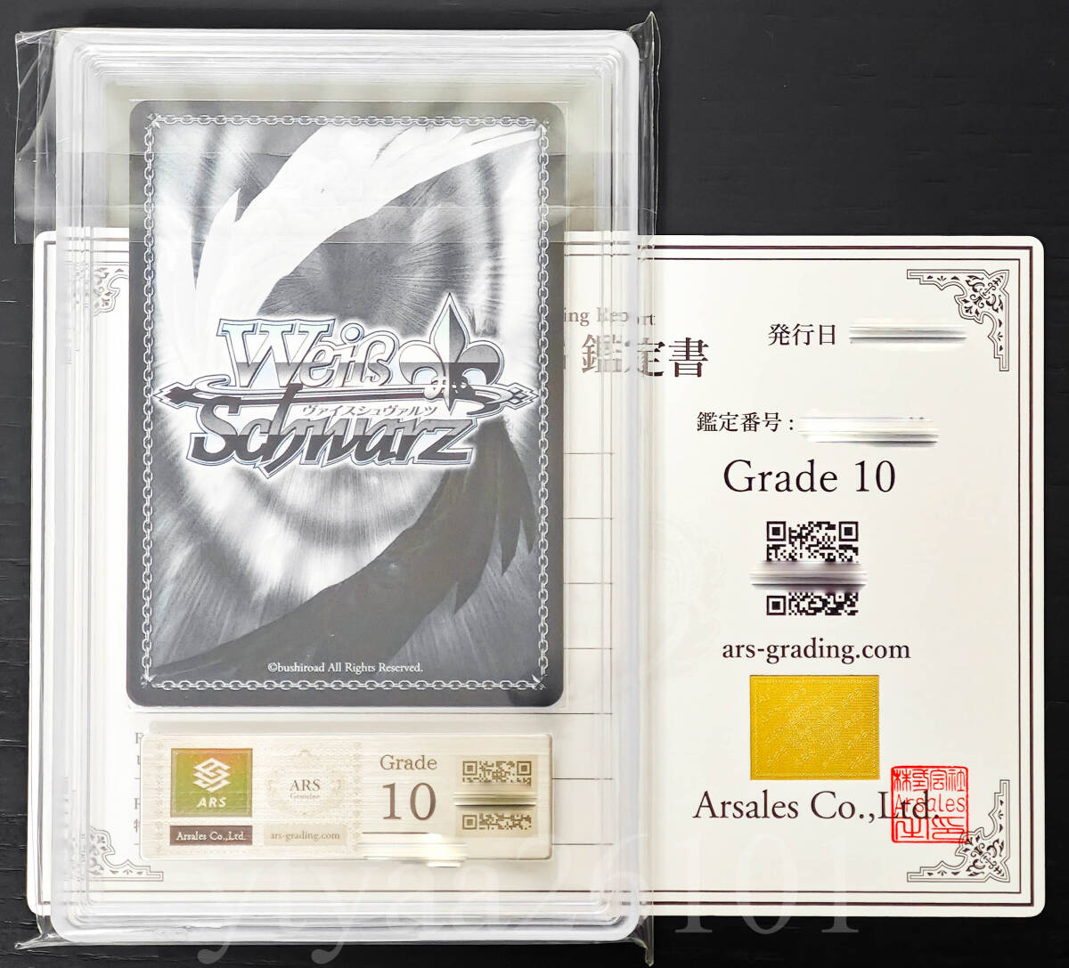 【ARS鑑定10】ワイルドの力を持つ者 主人公 SP 箔 サイン ヴァイスシュヴァルツ 1円~】ARS鑑定 10 フィリックス