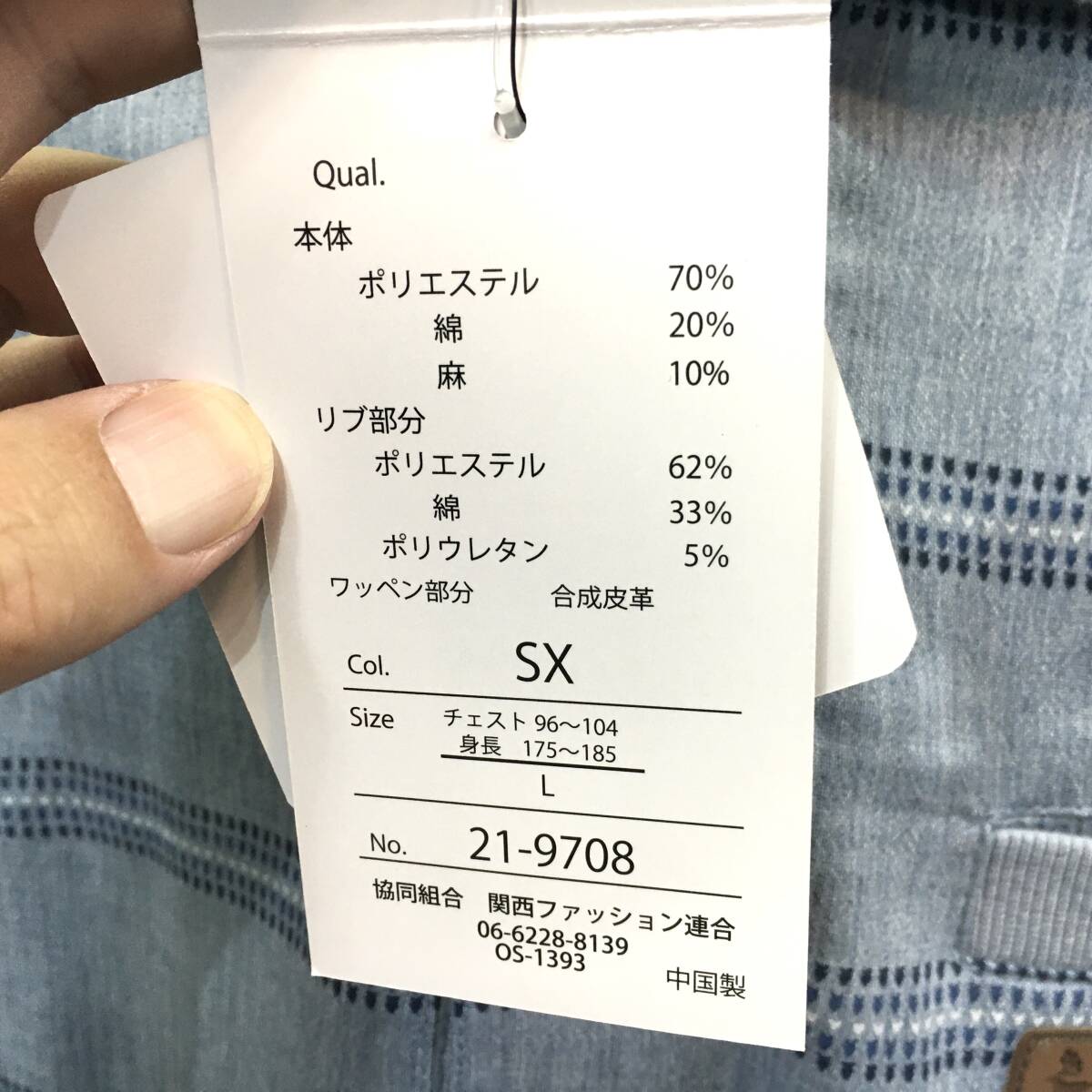 【新品】L紳士 麻入り楊柳 上下セット Lサイズ 長袖 長ズボン 送料無料BG 洗濯機OK 涼感素材 ルームウェア パジャマ 部屋着 裾しぼり _画像2