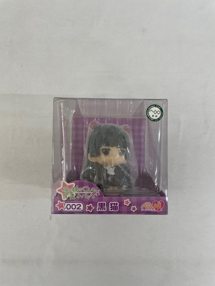 【未開(kāi)封】ぺたん娘002 俺の妹がこんなに可愛(ài)いわけがない 黒貓