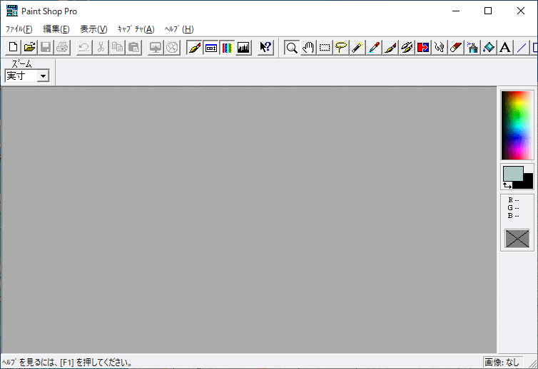 Paint Shop Pro Ver4.2J Windows рабочий товар