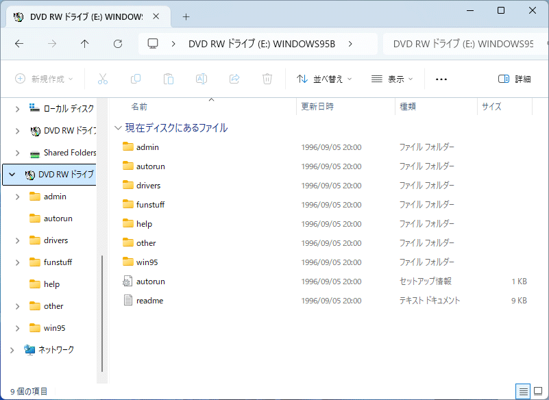 Microsoft Windows 95 Companion PC/AT互換機_画像4